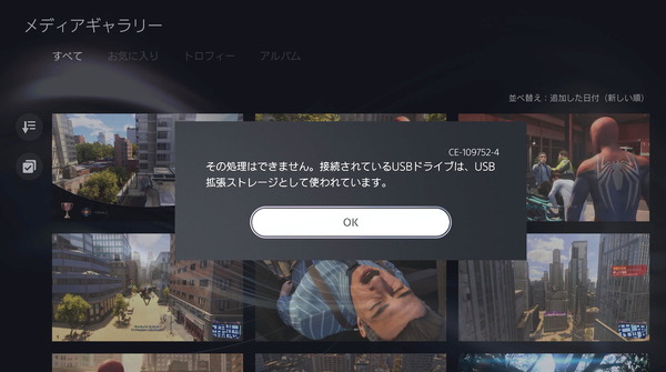 PlayStation 5_Storage-Type_USB-ex_3