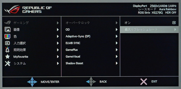 ASUS ROG Strix XG279Q_OSD_Overclock (1)
