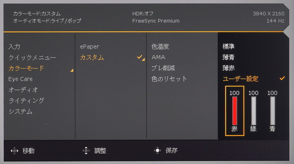 BenQ MOBIUZ EX3210U_OSD_Color-Temp_manual