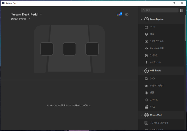 Stream Deck App_1