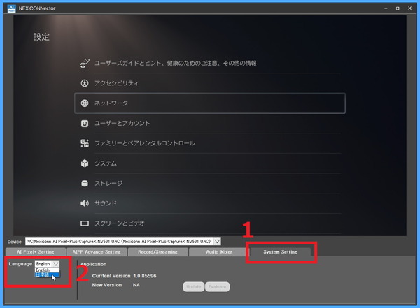 NEXiCONNector_language