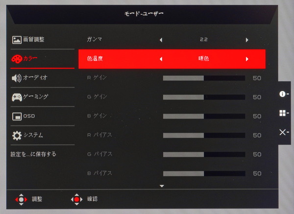 Acer Predator X32 FP_OSD_Color-Temp (1)