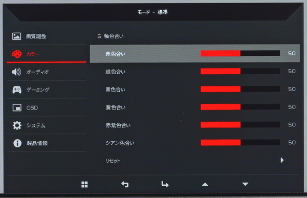 Acer Predator XB323QK NV_OSD_Color-Settings (2)