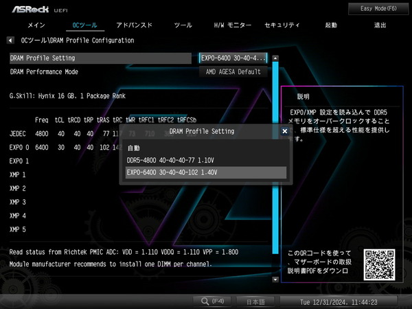 ASRock X870E Taichi_BIOS_OC_15