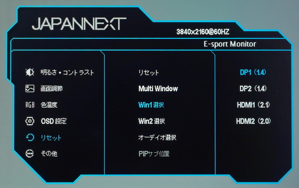 JAPANNEXT JN-315IPS144UHDR review_00056_DxO