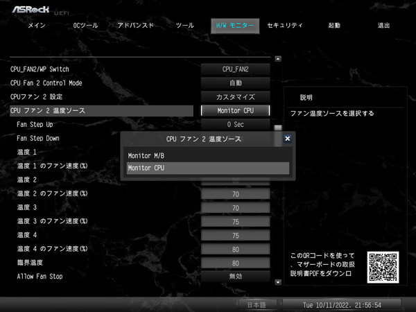 ASRock X670E Taichi Carrara_BIOS_Fan_4