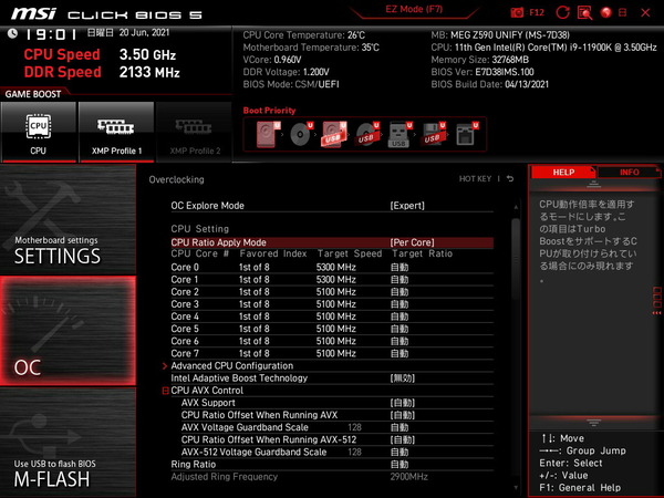 MSI MEG Z590 UNIFY_BIOS_OC_9