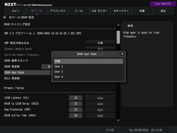 NZXT N7 Z690_BIOS_OC_26