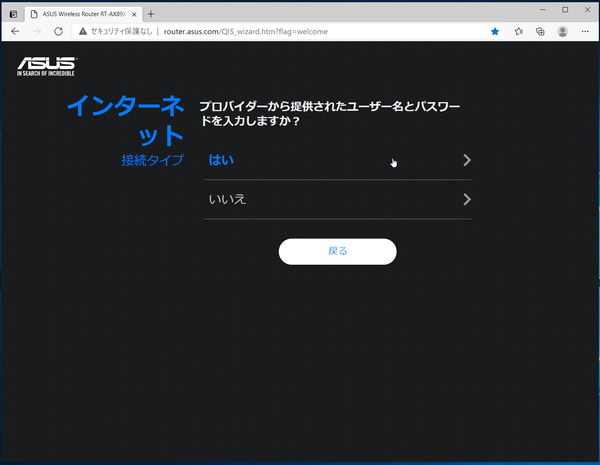 ASUS RT-AX89X_initial-setting_advanced_4