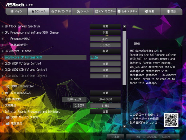 ASRock X570 Taichi Razer Edition_BIOS_OC_23