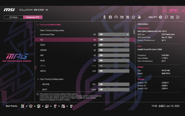 MSI MPG Z890 CARBON WIFI_BIOS_OC_25 (1)