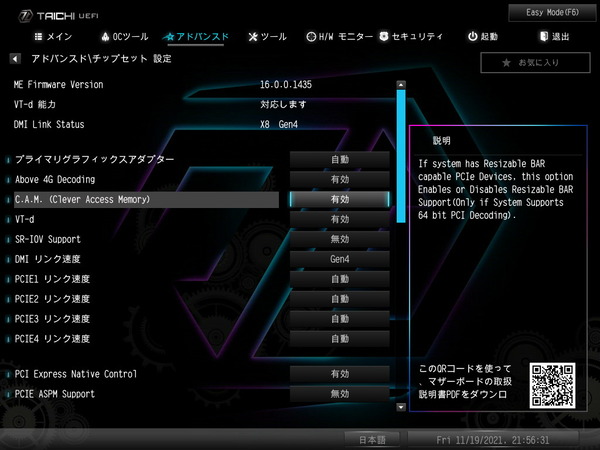 ASRock Z690 Taichi_BIOS_Re-Size-BAR