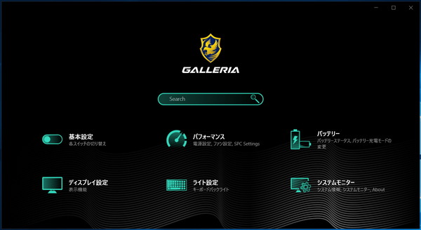 GALLERIA Gaming Center_1_top