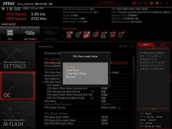 MSI MEG Z590 UNIFY_BIOS_OC_6