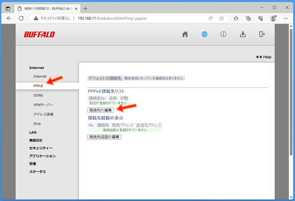 WXR-11000XE12_settings_3
