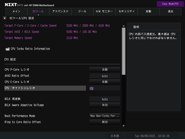 NZXT N7 Z690_BIOS_OC_14