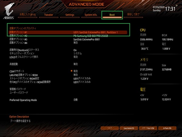 GIGABYTE B550M AORUS PRO_BIOS_8
