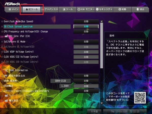 ASRock X570 Taichi Razer Edition_BIOS_OC_1