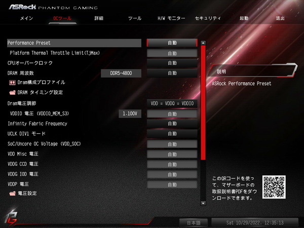 ASRock B650E PG-ITX WiFi_BIOS_OC_1