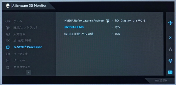 Alienware AW2521H_OSD_ULMB