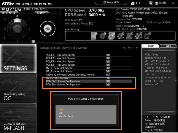 MSI Creator TRX40_BIOS_14