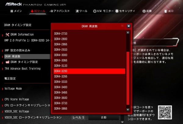 ASRock X399 Phantom Gaming 6_BIOS_OC_12