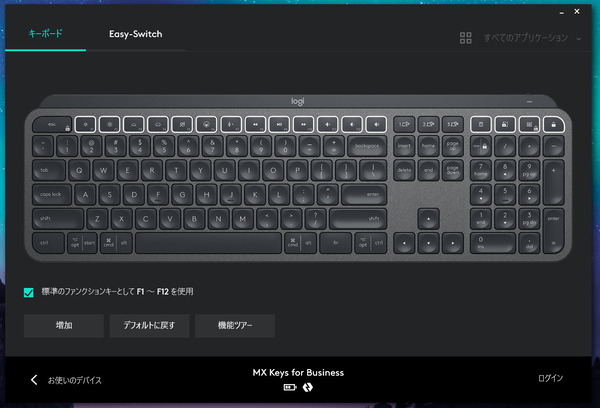 Logicool Options_MX Keys (1)