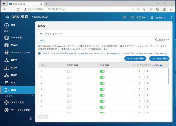QNAP QSW-M408-4C_QSS_6 (7)