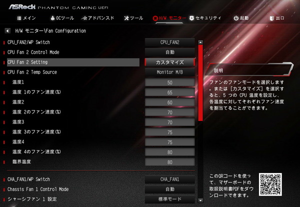 ASRock X570 Phantom Gaming X_BIOS_12