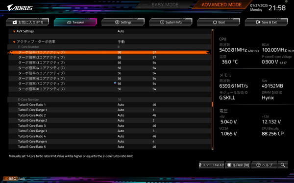 GIGABYTE Z890 AORUS MASTER_BIOS_OC_4