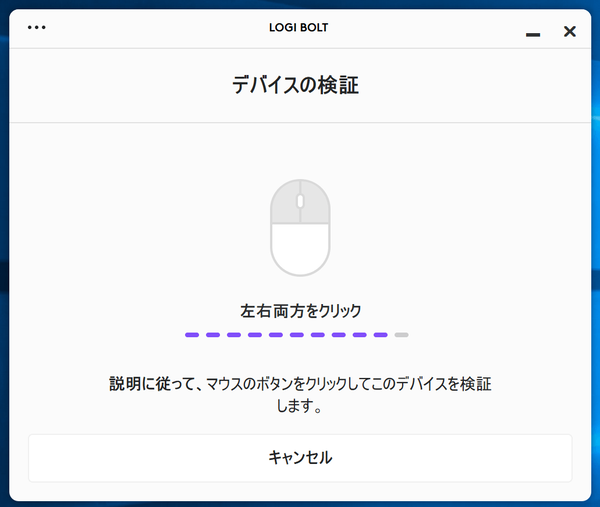 Logi Bolt_4d