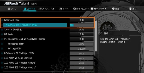 ASRock TRX40 Taichi_BIOS_OC_3