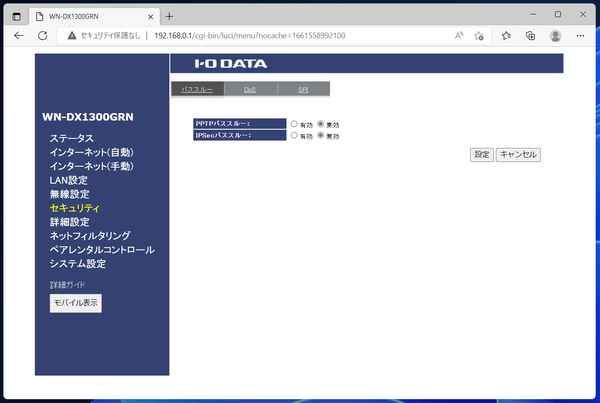 I-O DATA WN-DX1300GRN_etc (1)