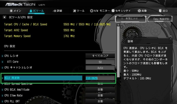 ASRock Z390 Taichi Ultimate_BIOS_OC_6