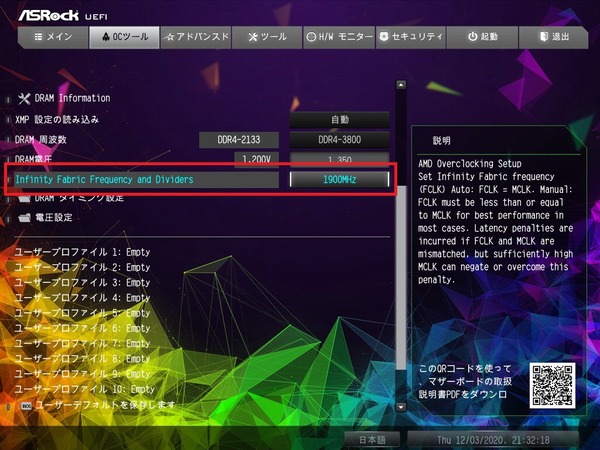 ASRock X570 Taichi Razer Edition_BIOS_OC_24