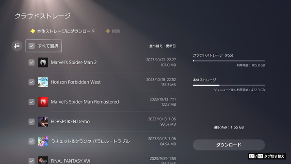 PlayStation Plus_Save-data-share (2)