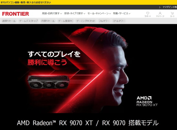 RX 9070 XT_Frontier