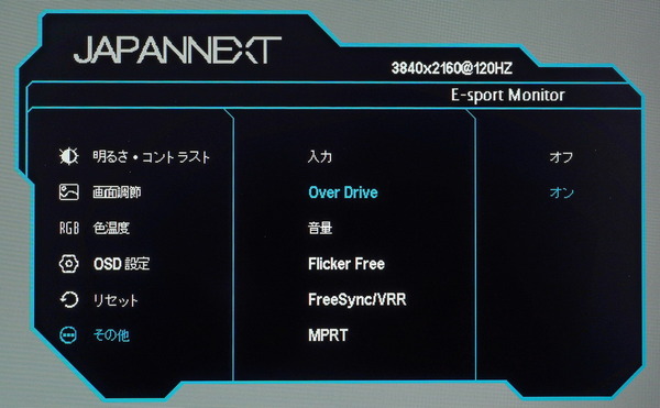 JAPANNEXT JN-315IPS144UHDR_OSD_OverDrive