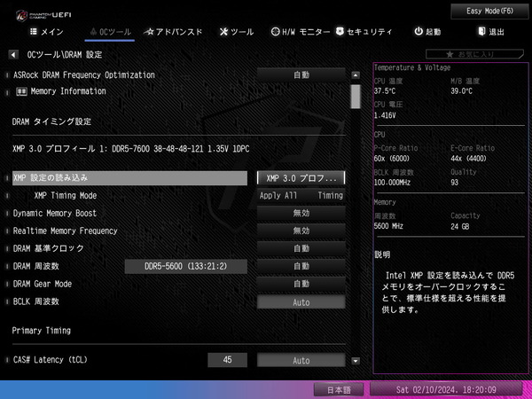 ASRock Z790 Nova WiFi_BIOS_OC_28