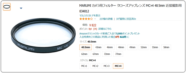 MARUMI クローズアップレンズ MC+4_lineup