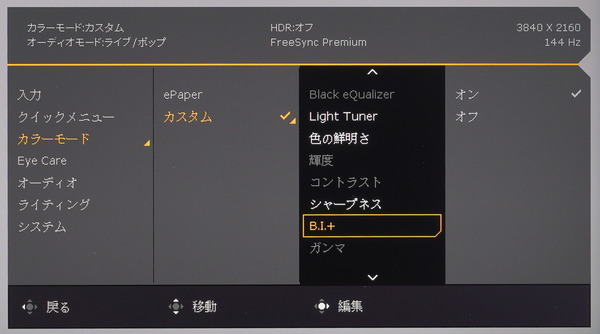 BenQ MOBIUZ EX3210U_OSD_BI (1)