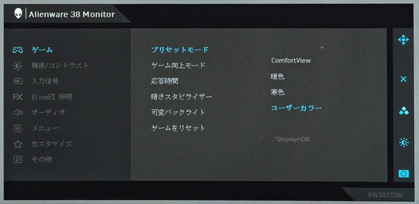 Alienware AW3821DW_OSD_Color (2)