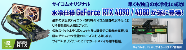 G-Master Hydro RTX 40_b