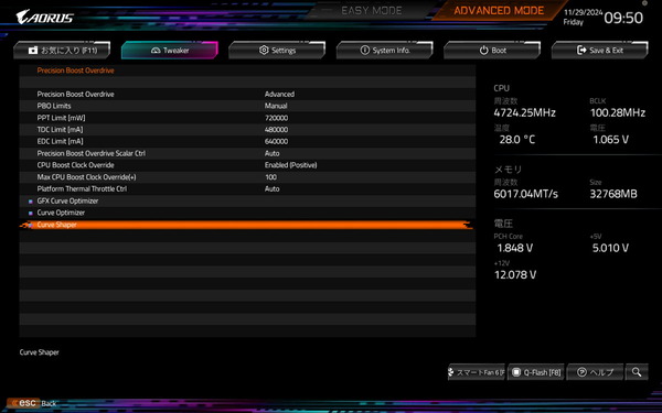 GIGABYTE X870E AORUS MASTER_BIOS_OC_9