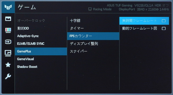 ASUS TUF Gaming VG28UQL1A review_09609_DxO