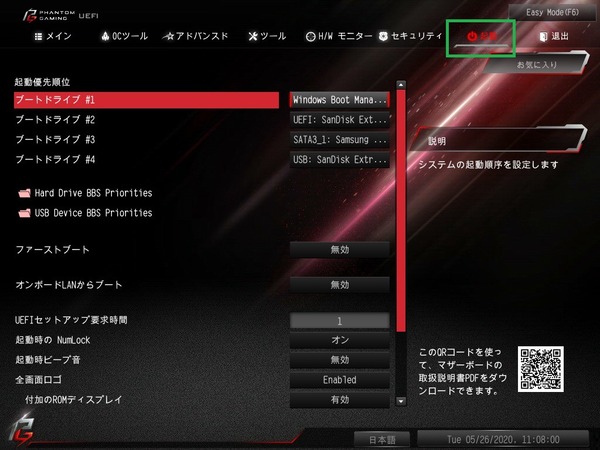ASRock Z490 Phantom Gaming ITX_TB3_BIOS_8