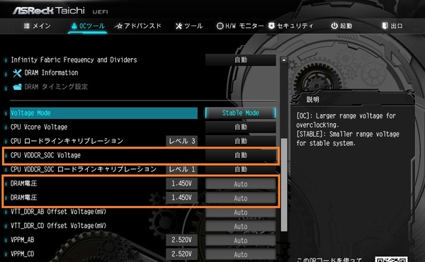 ASRock TRX40 Taichi_BIOS_OC_9