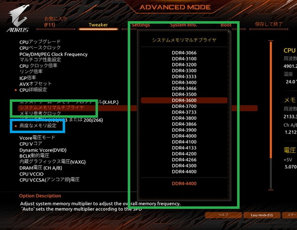 Intel_GIGABYTE_memory-OC_3
