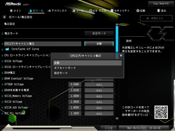 ASRock Z590 OC Formula_BIOS_OC_14