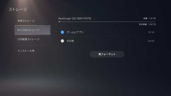 Nextorage NEM-PA 1TB_Volume_inPS5